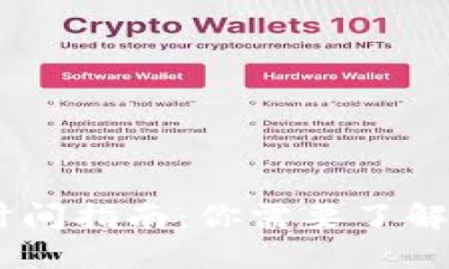 MetaMask 使用时间指南：你需要了解的功能和操作步骤