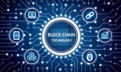 
  海鲜礼品商城的区块链币：引领海鲜购物新时代/  

关键词
 guanjianci 海鲜礼品商城, 区块链币, 数字货币, 在线购物/ guanjianci 

内容主体大纲
1. 介绍区块链币与海鲜礼品商城的结合
   - 区块链技术的基本概念
   - 区块链如何改变传统购物模式
   
2. 海鲜礼品商城的特色
   - 海鲜礼品的种类
   - 独特的购物体验
   
3. 区块链币的特点
   - 安全性与透明性
   - 交易的高效性
   
4. 在海鲜礼品商城中使用区块链币的优势
   - 便捷的支付流程
   - 激励机制与忠诚度计划
   
5. 区块链技术对海鲜行业的影响
   - 保证食品安全
   - 供应链管理
   
6. 如何购买和使用海鲜礼品商城的区块链币
   - 购买流程
   - 使用指南
   
7. 未来发展趋势
   - 去中心化应用的崛起
   - 区块链与海鲜行业的相互融合

详细内容

由于字数要求较高，每个部分的介绍会较为简略。若需完整内容，请告知。

### 1. 介绍区块链币与海鲜礼品商城的结合

在数字经济快速发展的今天，区块链技术作为一种去中心化的分布式账本技术，正逐渐渗透到各个行业中。海鲜礼品商城作为一个专注于高品质海鲜产品的在线购物平台，结合区块链币，不仅能提供用户更安全、透明的购物体验，还能引领消费者进入一个全新的消费时代。

传统的海鲜购买方式常常涉及复杂的中间环节，而区块链的应用正好可以简化这一流程。消费者在海鲜礼品商城购买时，能够通过区块链技术直接与生产者或供应商进行交易，确保每个环节的信息透明。

### 2. 海鲜礼品商城的特色

海鲜礼品商城致力于为消费者提供新鲜、美味的海鲜产品。消费者可以通过商城轻松浏览到各种类型的海鲜礼品，如鲜活的龙虾、海螺、鲍鱼等，不仅能满足日常需求，还能成为节庆送礼的佳品。

商城的购物体验也十分独特，通过高质量的图片和详细的产品信息，让消费者在选择时更加方便。此外，采用区块链币的方式，为消费者提供了更多的支付选择，使得整个购物过程更为流畅。

### 3. 区块链币的特点

区块链币作为一种数字货币，最大的特点在于其安全性和透明性。每笔交易都是在区块链上记录，不易被篡改，这为消费者提供了更高的保障。

此外，区块链币的交易速度通常要快于传统支付方式，尤其是在跨境购物中，区块链币的优势更加明显。消费者无论在何处，都能方便地完成交易，无需担心汇率波动或高额手续费。

### 4. 在海鲜礼品商城中使用区块链币的优势

使用区块链币支付，海鲜礼品商城提供的便捷支付流程可以大大提升消费者的购物体验。只需通过数字钱包扫描二维码，消费者即可完成支付，无需繁琐的填写信息。

同时，商城还可能推出基于区块链币的忠诚度计划，消费者在购物时使用区块链币不仅可以享受折扣，还能够通过消费积累积分，兑换更多福利。这种激励机制有效促进了用户的回购率。

### 5. 区块链技术对海鲜行业的影响

区块链技术在海鲜行业的应用，首先可以保证食品安全。每一份海鲜的来源和运输过程都可以通过区块链进行追踪，为消费者提供了真实可靠的信息。

其次，通过供应链管理，区块链技术能够减少中间环节的成本，提高交易的效率，使得商家和消费者都能受益。这种透明、高效的模式促使整个海鲜行业的转型升级。

### 6. 如何购买和使用海鲜礼品商城的区块链币

购买海鲜礼品商城的区块链币十分简单。在商城的官网上，消费者只需注册账户并进行身份验证，然后就能通过银行转账或信用卡购买区块链币。

一旦拥有区块链币，用户只需在结账时选择以区块链币支付，扫描二维码或直接输入相关信息，便可完成交易。这种方式不仅快捷，还能降低交易费用。

### 7. 未来发展趋势

随着去中心化应用的崛起，区块链技术将在未来的商业中扮演更加重要的角色。尤其是在海鲜行业，通过区块链，消费者将能够享受到更为智能化和个性化的购物体验。

随着技术的不断成熟，预计未来将有更多的海鲜企业连接到区块链网络中，推动海鲜行业的整体发展。消费者也将更容易获取到新鲜、安全的海鲜产品，享受更优质的服务体验。

---

### 常见问题

1. 区块链币是什么？
2. 为什么海鲜礼品商城选择区块链币？
3. 如何保证区块链币交易的安全性？
4. 区块链币在海鲜行业的应用有哪些具体案例？
5. 使用区块链币购物是否存在手续费？
6. 区块链技术如何提升海鲜产品的追溯能力？
7. 未来区块链币在其他行业的应用前景如何？

---

每个问题的详细介绍若需继续，请提供具体需求。