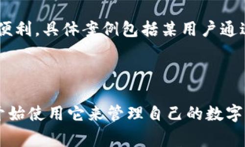 baioti如何在苹果设备上下载安装小狐狸钱包？详细教程与常见问题解答/baioti
小狐狸钱包, 苹果手机, 安装教程, 加密货币/guanjianci

## 内容主体大纲

1. **引言**
   - 简介小狐狸钱包及其用途
   - 讨论小狐狸钱包在加密货币领域的重要性

2. **小狐狸钱包的基本功能**
   - 支持的数字货币
   - 钱包安全性与隐私保护
   - 用户友好的界面设计

3. **苹果设备上下载安装小狐狸钱包的步骤**
   - 在App Store中搜索
   - 下载与安装过程
   - 初次使用的设置

4. **小狐狸钱包的配置与使用指南**
   - 创建新钱包与导入现有钱包
   - 如何进行交易
   - 管理数字资产

5. **常见问题解答**
   - 常见的安装问题及解决方法
   - 如何确保钱包安全
   - 如何恢复丢失的钱包
   - 技术支持与社区资源

6. **结论**
   - 小狐狸钱包在数字货币领域的前景
   - 鼓励用户下载与使用

## 引言

小狐狸钱包（MetaMask）作为一款功能强大的加密货币钱包工具，已经在全球范围内赢得了广泛的认可。用户可以通过它轻松地管理、存储和交换各种数字资产。随着加密货币的普及，越来越多的用户选择使用小狐狸钱包来进行他们的投资和交易。本文将详细指导苹果用户如何下载安装小狐狸钱包，并解答一些常见问题。

## 小狐狸钱包的基本功能

### 支持的数字货币

小狐狸钱包支持多种主流数字货币，包括以太坊及其代币、比特币交易等。它让用户可以方便地在不同的区块链网络之间进行交易，尤其是以太坊及其生态系统中的NFT和DeFi项目。

### 钱包安全性与隐私保护

在数字货币的世界中，安全性是至关重要的。小狐狸钱包采用了高强度的加密技术，确保用户的私钥及交易信息的安全。同时，用户可以控制自己的私钥，不需要将其托管在任何中心化的交易所中，提高了隐私保护。

### 用户友好的界面设计

即使是对于新手用户，小狐狸钱包也提供了的用户界面，使得他可以轻松上手。用户可以在几步之内完成钱包的创建和交易，程序友好的设计使得即使是没有技术背景的普通用户也能够顺利使用。

## 苹果设备上下载安装小狐狸钱包的步骤

### 在App Store中搜索

想要在苹果设备上下载小狐狸钱包，首先需要打开你的App Store。在搜索栏中输入“小狐狸钱包”或者“MetaMask”，点击搜索。一旦找到相应的应用，点击进入应用详情页。

### 下载与安装过程

在应用详情页中，您将看到“获取”或“下载”的按钮。点击后，系统可能会提示您输入Apple ID密码或使用指纹识别。在下载完成后，您可以在手机主屏幕上找到小狐狸钱包的图标，点击打开即可。初次启动时，应用会要求您进行一些必要的设置。

### 初次使用的设置

首次使用小狐狸钱包时，您需要选择是创建新钱包还是导入现有钱包。如果是新用户，您可以选择创建新钱包，并按照引导步骤设置安全密码，并备份助记词。同时，确保妥善保管这些信息，以便将来恢复访问。

## 小狐狸钱包的配置与使用指南

### 创建新钱包与导入现有钱包

用户在创建新钱包时需要设置一个强密码，并记录下助记词，这对于日后钱包的恢复至关重要。如果您已有钱包，则需要通过助记词导入。此过程同样简单，只需按照指引逐步操作即可。

### 如何进行交易

在小狐狸钱包中进行交易可以通过几个简单步骤完成。如需发送加密货币，用户可以在“发送”页面输入对方的地址、金额等必要信息，确认无误后点击发送即可。对于接收资产，同样在页面上展示了您的钱包地址，可以方便地分享给他人。确保在交易前查看气费（Gas Fee），以确保交易的顺利进行。

### 管理数字资产

小狐狸钱包允许用户轻松管理其数字资产，用户可以随时查看持有的资产、执行各种交易、以及参与不同的DeFi项目。通过简单的操作，您可以随时调整您的投资组合。

## 常见问题解答

### 常见的安装问题及解决方法

1. 常见的安装问题及解决方法
在下载安装小狐狸钱包时，用户可能会遇到各种问题，例如应用无法下载、安装失败等。针对这些问题：
1. **App Store连接问题**：确保你的网络连接正常，有时候网络不稳定会导致下载失败。
2. **存储空间不足**：检查手机存储，如果空间不足，请尝试清理不必要的文件。
3. **软件更新问题**：确保你的iOS系统为最新版本，过时的软件可能会导致安装失败。

解决这些问题后，再次尝试下载和安装小狐狸钱包。

### 如何确保钱包安全

2. 如何确保钱包安全
安全是使用小狐狸钱包时最重要的考虑事项之一。用户可以通过以下几种方式确保钱包的安全：
1. **使用强密码**：确保账户密码复杂足够，包含数字、字母和特殊字符。
2. **保存助记词**：助记词是您恢复钱包的唯一依据务必要妥善保存，建议以纸质形式保存而非保存在手机中。
3. **开启双重认证**：在支持的情况下，开启二次认证，增加账户的安全性。
4. **定期更新应用程序**：使用最新版本的软件确保获得最新的安全保护措施。

### 如何恢复丢失的钱包

3. 如何恢复丢失的钱包
如果您丢失了对小狐狸钱包的访问权限，不必惊慌。只要拥有助记词，您就可以轻松恢复。恢复步骤为：
1. 打开小狐狸钱包，选择“导入钱包”选项。
2. 输入之前保存的助记词，并设置新的密码。
3. 按照步骤完成后，您的钱包会恢复到之前的状态，所有的资产和记录都会可用。

### 技术支持与社区资源

4. 技术支持与社区资源
在使用小狐狸钱包的过程中，您可能会遇到一些技术问题或疑问。这时可以通过几种途径获得支持：
1. **官方网站**：访问小狐狸钱包的官方网站可以获得最新的帮助文件和常见问题解答。
2. **社区论坛**：参与社区讨论，许多用户会分享他们的经验和解决方案。
3. **社交媒体**：在Twitter等社交平台上关注小狐狸钱包的官方账号，获取官方动态和支持信息。

### 小狐狸钱包的未来趋势

5. 小狐狸钱包的未来趋势
随着加密货币的不断发展，小狐狸钱包也在不断更新与完善。未来可能会有更多的功能增加，比如更高效的交易接口、跨链支持等。用户可以期待在数字资产管理方面的更多便利与安全性。

### 小狐狸钱包与其他钱包的对比

6. 小狐狸钱包与其他钱包的对比
市场上有很多种类的钱包，用户在选择时可能会感到困惑。结合小狐狸钱包与其他钱包（如Trust Wallet, Coinbase Wallet）的比较，用户可以更好地选择适合自己的钱包：
1. **用户界面**：小狐狸钱包的界面友好，功能直观。
2. **支持币种**：小狐狸钱包支持的币种更加多样化，尤其在以太坊生态中表现突出。
3. **安全性**：小狐狸钱包的去中心化特性交换，安全性较高。

### 小狐狸钱包的使用案例

7. 小狐狸钱包的使用案例
许多用户已通过小狐狸钱包成功地完成了加密投资与交易。不论是参与DeFi项目，还是进行数字收藏品（NFT）的交易，小狐狸钱包都能为用户提供便利。具体案例包括某用户通过小狐狸钱包参与了以太坊上的DeFi项目，借此获得了可观的收益。

## 结论

小狐狸钱包作为加密货币领域的一款重要工具，确实为用户的虚拟资产管理提升了便利性、安全性与效率。通过简单的下载与配置，用户可以迅速开始使用它来管理自己的数字资产，参与到加密货币的热潮中。希望本文的内容能够帮助您顺利安装小狐狸钱包，并在加密货币的旅途中领略其带来的乐趣与机遇。