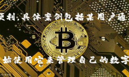 baioti如何在苹果设备上下载安装小狐狸钱包？详细教程与常见问题解答/baioti
小狐狸钱包, 苹果手机, 安装教程, 加密货币/guanjianci

## 内容主体大纲

1. **引言**
   - 简介小狐狸钱包及其用途
   - 讨论小狐狸钱包在加密货币领域的重要性

2. **小狐狸钱包的基本功能**
   - 支持的数字货币
   - 钱包安全性与隐私保护
   - 用户友好的界面设计

3. **苹果设备上下载安装小狐狸钱包的步骤**
   - 在App Store中搜索
   - 下载与安装过程
   - 初次使用的设置

4. **小狐狸钱包的配置与使用指南**
   - 创建新钱包与导入现有钱包
   - 如何进行交易
   - 管理数字资产

5. **常见问题解答**
   - 常见的安装问题及解决方法
   - 如何确保钱包安全
   - 如何恢复丢失的钱包
   - 技术支持与社区资源

6. **结论**
   - 小狐狸钱包在数字货币领域的前景
   - 鼓励用户下载与使用

## 引言

小狐狸钱包（MetaMask）作为一款功能强大的加密货币钱包工具，已经在全球范围内赢得了广泛的认可。用户可以通过它轻松地管理、存储和交换各种数字资产。随着加密货币的普及，越来越多的用户选择使用小狐狸钱包来进行他们的投资和交易。本文将详细指导苹果用户如何下载安装小狐狸钱包，并解答一些常见问题。

## 小狐狸钱包的基本功能

### 支持的数字货币

小狐狸钱包支持多种主流数字货币，包括以太坊及其代币、比特币交易等。它让用户可以方便地在不同的区块链网络之间进行交易，尤其是以太坊及其生态系统中的NFT和DeFi项目。

### 钱包安全性与隐私保护

在数字货币的世界中，安全性是至关重要的。小狐狸钱包采用了高强度的加密技术，确保用户的私钥及交易信息的安全。同时，用户可以控制自己的私钥，不需要将其托管在任何中心化的交易所中，提高了隐私保护。

### 用户友好的界面设计

即使是对于新手用户，小狐狸钱包也提供了的用户界面，使得他可以轻松上手。用户可以在几步之内完成钱包的创建和交易，程序友好的设计使得即使是没有技术背景的普通用户也能够顺利使用。

## 苹果设备上下载安装小狐狸钱包的步骤

### 在App Store中搜索

想要在苹果设备上下载小狐狸钱包，首先需要打开你的App Store。在搜索栏中输入“小狐狸钱包”或者“MetaMask”，点击搜索。一旦找到相应的应用，点击进入应用详情页。

### 下载与安装过程

在应用详情页中，您将看到“获取”或“下载”的按钮。点击后，系统可能会提示您输入Apple ID密码或使用指纹识别。在下载完成后，您可以在手机主屏幕上找到小狐狸钱包的图标，点击打开即可。初次启动时，应用会要求您进行一些必要的设置。

### 初次使用的设置

首次使用小狐狸钱包时，您需要选择是创建新钱包还是导入现有钱包。如果是新用户，您可以选择创建新钱包，并按照引导步骤设置安全密码，并备份助记词。同时，确保妥善保管这些信息，以便将来恢复访问。

## 小狐狸钱包的配置与使用指南

### 创建新钱包与导入现有钱包

用户在创建新钱包时需要设置一个强密码，并记录下助记词，这对于日后钱包的恢复至关重要。如果您已有钱包，则需要通过助记词导入。此过程同样简单，只需按照指引逐步操作即可。

### 如何进行交易

在小狐狸钱包中进行交易可以通过几个简单步骤完成。如需发送加密货币，用户可以在“发送”页面输入对方的地址、金额等必要信息，确认无误后点击发送即可。对于接收资产，同样在页面上展示了您的钱包地址，可以方便地分享给他人。确保在交易前查看气费（Gas Fee），以确保交易的顺利进行。

### 管理数字资产

小狐狸钱包允许用户轻松管理其数字资产，用户可以随时查看持有的资产、执行各种交易、以及参与不同的DeFi项目。通过简单的操作，您可以随时调整您的投资组合。

## 常见问题解答

### 常见的安装问题及解决方法

1. 常见的安装问题及解决方法
在下载安装小狐狸钱包时，用户可能会遇到各种问题，例如应用无法下载、安装失败等。针对这些问题：
1. **App Store连接问题**：确保你的网络连接正常，有时候网络不稳定会导致下载失败。
2. **存储空间不足**：检查手机存储，如果空间不足，请尝试清理不必要的文件。
3. **软件更新问题**：确保你的iOS系统为最新版本，过时的软件可能会导致安装失败。

解决这些问题后，再次尝试下载和安装小狐狸钱包。

### 如何确保钱包安全

2. 如何确保钱包安全
安全是使用小狐狸钱包时最重要的考虑事项之一。用户可以通过以下几种方式确保钱包的安全：
1. **使用强密码**：确保账户密码复杂足够，包含数字、字母和特殊字符。
2. **保存助记词**：助记词是您恢复钱包的唯一依据务必要妥善保存，建议以纸质形式保存而非保存在手机中。
3. **开启双重认证**：在支持的情况下，开启二次认证，增加账户的安全性。
4. **定期更新应用程序**：使用最新版本的软件确保获得最新的安全保护措施。

### 如何恢复丢失的钱包

3. 如何恢复丢失的钱包
如果您丢失了对小狐狸钱包的访问权限，不必惊慌。只要拥有助记词，您就可以轻松恢复。恢复步骤为：
1. 打开小狐狸钱包，选择“导入钱包”选项。
2. 输入之前保存的助记词，并设置新的密码。
3. 按照步骤完成后，您的钱包会恢复到之前的状态，所有的资产和记录都会可用。

### 技术支持与社区资源

4. 技术支持与社区资源
在使用小狐狸钱包的过程中，您可能会遇到一些技术问题或疑问。这时可以通过几种途径获得支持：
1. **官方网站**：访问小狐狸钱包的官方网站可以获得最新的帮助文件和常见问题解答。
2. **社区论坛**：参与社区讨论，许多用户会分享他们的经验和解决方案。
3. **社交媒体**：在Twitter等社交平台上关注小狐狸钱包的官方账号，获取官方动态和支持信息。

### 小狐狸钱包的未来趋势

5. 小狐狸钱包的未来趋势
随着加密货币的不断发展，小狐狸钱包也在不断更新与完善。未来可能会有更多的功能增加，比如更高效的交易接口、跨链支持等。用户可以期待在数字资产管理方面的更多便利与安全性。

### 小狐狸钱包与其他钱包的对比

6. 小狐狸钱包与其他钱包的对比
市场上有很多种类的钱包，用户在选择时可能会感到困惑。结合小狐狸钱包与其他钱包（如Trust Wallet, Coinbase Wallet）的比较，用户可以更好地选择适合自己的钱包：
1. **用户界面**：小狐狸钱包的界面友好，功能直观。
2. **支持币种**：小狐狸钱包支持的币种更加多样化，尤其在以太坊生态中表现突出。
3. **安全性**：小狐狸钱包的去中心化特性交换，安全性较高。

### 小狐狸钱包的使用案例

7. 小狐狸钱包的使用案例
许多用户已通过小狐狸钱包成功地完成了加密投资与交易。不论是参与DeFi项目，还是进行数字收藏品（NFT）的交易，小狐狸钱包都能为用户提供便利。具体案例包括某用户通过小狐狸钱包参与了以太坊上的DeFi项目，借此获得了可观的收益。

## 结论

小狐狸钱包作为加密货币领域的一款重要工具，确实为用户的虚拟资产管理提升了便利性、安全性与效率。通过简单的下载与配置，用户可以迅速开始使用它来管理自己的数字资产，参与到加密货币的热潮中。希望本文的内容能够帮助您顺利安装小狐狸钱包，并在加密货币的旅途中领略其带来的乐趣与机遇。