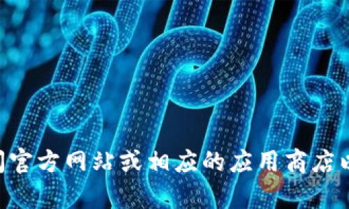 根据我的知识截至2023年10月，小狐狸钱包（MetaMask）目前的最新版本信息可能会有所变化。建议您访问官方网站或相应的应用商店以获取最新的版本信息。如果需要进一步了解小狐狸钱包的功能、使用方法和更新动态，您可以提出相关问题。