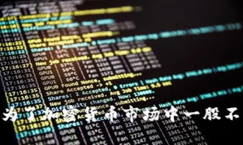 是的，狗狗币（Dogecoin）是一种基于区块链技术的加密货币。以下是对狗狗币的进一步介绍。

### 什么是狗狗币？

狗狗币是一种去中心化的数字货币，于2013年12月6日推出。起初，狗狗币是作为一种玩笑而创建，灵感来源于当时在网络上流行的“狗狗” meme（柴犬形象）。尽管狗狗币的起源带有幽默色彩，但它逐渐获得了广泛的支持和应用。

### 狗狗币的特点

1. **低交易费用**：狗狗币的交易费用相对较低，这使得它在小额交易中非常受欢迎。
2. **快速交易确认**：狗狗币的区块生成时间仅为一分半钟，相比比特币的十分钟，交易确认速度更快。
3. **社区支持**：狗狗币有一个活跃且忠诚的社区，曾发起众多慈善活动和赞助项目，增强了其品牌形象及社会责任感。

### 狗狗币的技术基础

狗狗币建立在与比特币相同的区块链技术基础上，使用了Scrypt算法进行挖矿。与比特币不同的是，狗狗币没有固定的总供应量，而是通过持续的发行方式鼓励社区参与。

### 狗狗币的用途

1. **小额支付**：由于低手续费和快速交易速度，狗狗币常用于小额交易。
2. **小费**：在线社区、社交平台上，用户可以通过狗狗币给内容创作者“打赏”。
3. **慈善捐助**：狗狗币社区积极参与慈善活动，曾资助运动会、非营利组织等。

### 小结

总的来说，狗狗币虽然起初是作为笑话而诞生的，但随着时间的推移，它的功能和价值逐渐被认可，成为了加密货币市场中一股不可忽视的力量。