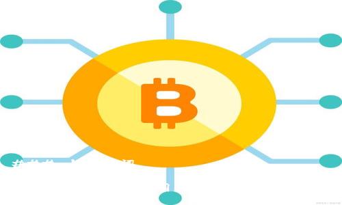 ### 与关键词

MetaMask：如何使用和您的加密货币钱包