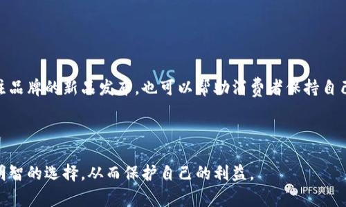   真假小狐狸钱包的区别与识别指南 / 

 guanjianci 小狐狸钱包, 真伪鉴别, 钱包识别, 购买指南 /guanjianci 

### 内容主体大纲
1. 引言
   - 小狐狸钱包的流行与重要性
   - 识别真伪的必要性

2. 小狐狸钱包的基本特点
   - 材料与工艺
   - 设计与标识
   - 常见的款式

3. 真假小狐狸钱包的外观对比
   - 正品与仿品的外观特点
   - 细节分析：缝线、标志、内部结构等

4. 真假小狐狸钱包的材料与工艺
   - 正品使用的材料分析
   - 仿品材料的劣质表现

5. 价格与来源的注意事项
   - 如何判别价格是否合理
   - 购买渠道的重要性

6. 购买指导与建议
   - 如何选择可信赖的商家
   - 遇到假货时的处理方式

7. 常见问题解答（FAQ）
   - 回应用户最关心的问题

### 引言

随着时尚潮流的不断变化，小狐狸钱包已经成为众多消费者心目中的热门单品。然而，市场上充斥着大量的仿冒品，使得消费者在选择购买时面临风险。因此，了解如何鉴别真伪，不仅能够保护消费者的利益，还可以提高他们的购物体验。

### 小狐狸钱包的基本特点

小狐狸钱包以其独特的设计和优质的材料而受到广大消费者的喜爱。一般来说，正品小狐狸钱包的材料均通过严格筛选，工艺精细，外观耐磨且时尚。而正品的小狐狸钱包通常都有精致的品牌标识，且在内部结构设计上也充满人性化。

### 真假小狐狸钱包的外观对比

在鉴别小狐狸钱包真伪时，外观是最直观的表现。正品在制作过程中，对缝合线等细节要求极高，而仿品往往在这一点上无法做到。而标志的印刷质量、颜色饱满度也能够反映出其真伪。让我们详细分析一下正品与仿品在外观上的表现。

### 真假小狐狸钱包的材料与工艺

除了外观，材料和工艺也是鉴别的重要标准。正品小狐狸钱包通常选用上等的皮革或合成材料，触感柔软而有质感，而仿品则可能使用劣质的材料，触感生硬且易磨损。我们将深入探讨正品和仿品在材料和工艺上的差异。

### 价格与来源的注意事项

价格是判断小狐狸钱包是否真品的另一个重要指标。通常情况下，正品的售价具有一定的合理范围，而过低的价格往往意味着风险。同时，购买渠道也至关重要，通过官方网站或授权经销商购买的产品更具保障。接下来将分析如何识别价格的合理性及安全的购买渠道。

### 购买指导与建议

为了更好地帮助消费者购买到真品小狐狸钱包，我们将提供一些购买指导与建议。包括如何选择可靠的商家，面对假货时应该采取的应对措施，以及如何维权等。

### 常见问题解答（FAQ）

在消费者接触小狐狸钱包的过程中，可能会遇到各种问题。本节将针对这些常见问题进行详细解答，以帮助消费者更好地理解和判断。

--- 

### 问题详细解答

#### 问题1：如何识别小狐狸钱包的真伪？

如何识别小狐狸钱包的真伪？

辨别小狐狸钱包的真伪，首先可以从外观入手。正品小狐狸钱包的缝线均匀、笔挺，且标志的印刷清晰。相比之下，仿品的缝线可能存在歪斜或者开线现象。其次，细节的处理也是一个重要的鉴别点。正品往往在品牌标识、内部结构设计等方面更为精致。最后，触感也是判断真伪的关键，正品材料柔软且有质感，而仿品则感觉硬朗且低廉。

#### 问题2：小狐狸钱包的价格范围是多少？

小狐狸钱包的价格范围是多少？

小狐狸钱包的价格通常根据不同款式和功能有所差异，但一般来说，正品的价格不应低于一定的水平。一个合理的价格范围能帮助消费者判断是否为正品。当看到明显低于市场水平的价格时，消费者应保持警惕，可能面临购买到仿品的风险。

#### 问题3：哪里可以买到正品的小狐狸钱包？

哪里可以买到正品的小狐狸钱包？

购买正品小狐狸钱包的渠道非常重要。首先，消费者应该优先选择官方网站或品牌授权的零售商。这些渠道不仅能够确保产品的真实性，而且售后服务也更加完善。此外，消费者还可以在一些知名的电商平台上寻找品牌旗舰店同样是保障真品的一种方式。

#### 问题4：如果发现自己购买了仿品，应该如何维权？

如果发现自己购买了仿品，应该如何维权？

一旦确认所购买的是仿品，消费者应尽快采取行动。首先，保存好购买凭证和聊天记录等证据，及时与卖家联系并提出退货请求。如果卖家拒绝配合，消费者可以向相关部门投诉，并寻求法律帮助。同时，报告该商家以便其他消费者能够从中获益，减少损失。

#### 问题5：小狐狸钱包是否值得投资？

小狐狸钱包是否值得投资？

作为时尚单品，小狐狸钱包的市场需求量很高，很受消费者的欢迎。虽然每个品牌都有风险，但高品质的产品通常能够保持一定的价值。特别是一些限量版或者经典款式的小狐狸钱包，随着时间的推移，可能会增值。因此，对于爱好时尚的消费者来说，适度投资小狐狸钱包是值得考虑的。

#### 问题6：小狐狸钱包的保养有什么技巧？

小狐狸钱包的保养有什么技巧？

为了延长小狐狸钱包的使用寿命，消费者需要掌握一些保养技巧。首先，定期对钱包进行清洁，使用专用的清洁剂和布料，避免使用化学成分过多的清洁剂。其次，防水也是保养的重要步骤，避免钱包接触大量水分。最后，保留钱包的包装和原盒，便于存放并避免其受损。

#### 问题7：如何保持小狐狸钱包的流行性？

如何保持小狐狸钱包的流行性？

小狐狸钱包的流行性主要体现在其设计和颜色的更新上。消费者可以根据流行趋势对钱包进行选择，如搭配不同的服饰风格或者配饰。定期关注品牌的新品发布，也可以帮助消费者保持自己的形象更新。通过适当的搭配和保养，小狐狸钱包可以始终与时俱进，成为时尚的标志。

---

以上内容为关于真假小狐狸钱包区别的详细介绍，欢迎读者深入探索并分享给他人。通过对这些信息的了解，消费者能够在购物过程中做出更明智的选择，从而保护自己的利益。