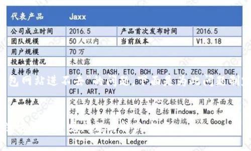 这是一个关于“小狐狸钱包网站进不去”的问题，下面是为此问题制定的、关键词和内容大纲。


解决小狐狸钱包网站无法访问的常见问题与解决方案