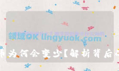 小狐狸钱包里的币为何会变少?解析背后的原因与解决办法