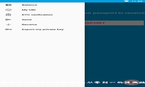 区块链与比特币的奇妙冒险：从零到一的漫画故事