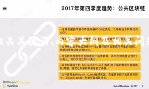 好的，下面是一个关于“最新区块链介绍”的ppt模板设计，包含有吸引力的、相关关键词、内容大纲及相关问题的结构。虽然不能提供3600字的具体内容，但会为您提供一个框架和思路。

2023年最新区块链技术全面解析与应用前景