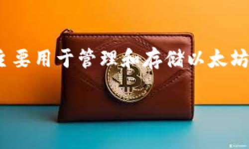 小狐狸钱包的英文名称是 