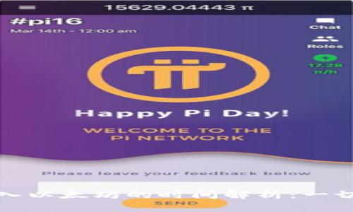 小狐狸钱包转入以太坊的时间解析：一切你需要知道的