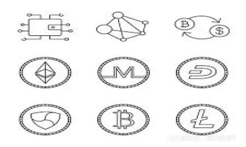 biao区块链持币生息：如何让你的数字资产增值/biao

区块链, 持币生息, 数字资产, 金融公司/guanjianci

## 内容主体大纲

### 一、引言
- 区块链技术的兴起
- 持币生息的概念介绍
- 本文的目的与结构

### 二、区块链技术的基础知识
- 区块链的定义
- 区块链的工作原理
- 区块链的优势

### 三、持币生息的概念
- 持币生息的基本概念
- 持币生息与传统金融的对比
- 数字资产的特性与优势

### 四、金融公司的角色
- 区块链金融公司的运作模式
- 典型的区块链金融公司案例
- 如何选择合适的金融公司

### 五、持币生息的收益模式
- 不同的收益方式介绍
- 风险与收益的平衡
- 利率的计算与机制

### 六、持币生息的风险与挑战
- 技术风险分析
- 法规和合规风险
- 市场波动风险

### 七、如何开始持币生息
- 选择数字资产
- 注册与开户
- 资金投入与收益获取

### 八、总结
- 持币生息的未来展望
- 投资者的建议

### 九、相关问题
1. 区块链是如何确保持币生息的安全性的？
2. 持币生息对传统理财方式的影响是什么？
3. 如何判断一家区块链持币生息公司的可靠性？
4. 不同数字资产的持币生息收益有什么区别？
5. 持币生息是否适合所有投资者？
6. 区块链持币生息的法律法规现状如何？
7. 持币生息的未来趋势及发展潜力是什么？

---

## 内容详细介绍

### 一、引言

区块链技术作为一种颠覆性的新兴技术，在金融领域的应用日益广泛。其中，持币生息作为一种新型的数字资产增值方式，吸引了越来越多的投资者。持币生息简单来说就是通过持有某种数字资产，在一定时间内获取利息收益。在这一背景下，本文将深入探讨区块链持币生息金融公司的运作模式、收益模式及相关风险。

### 二、区块链技术的基础知识

#### 1. 区块链的定义

区块链是一种分布式数据库技术，采用去中心化的方式记录交易。每一个“区块”包含多笔交易，多个区块通过加密算法形成链条，保证数据的完整性与安全性。

#### 2. 区块链的工作原理

区块链的工作原理主要依赖于共识机制。通过节点的共同验证，实现数据的去中心化管理。这种模式，即便在某个节点出现故障时，其他节点仍能保证系统的正常运行。

#### 3. 区块链的优势

区块链的核心优势在于去中心化、安全性与透明性。这些特点使得金融交易中涉及的中介手续能够大大减少，从而降低交易成本。

### 三、持币生息的概念

#### 1. 持币生息的基本概念

持币生息是一种通过持有数字货币（如比特币、以太坊等），在一段时间内获取利息或出收益的模式。该模式通常通过区块链金融公司实现。

#### 2. 持币生息与传统金融的对比

持币生息与传统银行存款相似，但其利率通常较高。这是因为区块链金融公司通常拥有更低的运营成本，可以将这部分节省的成本转化为更高的利息。

#### 3. 数字资产的特性与优势

数字资产如比特币等，具有全球化、去中心化、不可篡改等特点，使其在持币生息中展现出独特的优势。

### 四、金融公司的角色

#### 1. 区块链金融公司的运作模式

区块链金融公司通常通过提供平台，让用户将数字资产存入公司托管账户，从而获取利息。这些公司会使用这些资产进行借贷等其他金融活动。

#### 2. 典型的区块链金融公司案例

例如，BlockFi、Celsius等知名公司都提供持币生息相关的服务，其成功经验可以为新兴公司提供借鉴。

#### 3. 如何选择合适的金融公司

选择区块链金融公司时，需要考虑其信誉度、用户评价、利率及安全性等多方面因素。

### 五、持币生息的收益模式

#### 1. 不同的收益方式介绍

持币生息的收益方式包括利息支付、代币奖励等，不同平台可能拥有不同的应用模式。

#### 2. 风险与收益的平衡

投资者在享受高收益的同时，也要充分认识到背后的风险。通常高收益伴随着高风险，需谨慎选择。

#### 3. 利率的计算与机制

持币生息的利率通常与平台的资金流动性、市场需求等因素相关，因此变化频繁。了解其计算机制是投资者必备的知识。

### 六、持币生息的风险与挑战

#### 1. 技术风险分析

区块链技术虽然安全，但仍面临黑客攻击等技术风险。投资者需要了解这些风险并做好相应的防范措施。

#### 2. 法规和合规风险

许多国家对区块链金融的监管尚不明确，投资者需关注法规的变化，避免因法规变动带来的风险。

#### 3. 市场波动风险

数字资产市场波动较大，可能导致投资者损失。因此，进行充分的市场研究和风险评估是必要的。

### 七、如何开始持币生息

#### 1. 选择数字资产

投资者需首先选择潜力大的数字资产，根据市场分析做出理智的选择。

#### 2. 注册与开户

投资者需要在选择的金融公司平台注册账户，并完成身份验证等必要步骤。

#### 3. 资金投入与收益获取

通过将资金投入金融公司获取收益，需定期关注收益情况以及可能的市场变化。

### 八、总结

#### 1. 持币生息的未来展望

随着区块链技术的不断发展，持币生息作为一种新兴的投资方式，其市场前景依然广阔。

#### 2. 投资者的建议

建议投资者在参与持币生息前，充分了解市场，谨慎投资，确保自身资产安全。

### 九、相关问题

#### 1. 区块链是如何确保持币生息的安全性的？

安全性机制

区块链技术通过加密算法保障交易信息的安全性。此外，大多数持币生息平台会采用多重签名、冷存储等高级安全措施，以降低资产被盗风险。

#### 2. 持币生息对传统理财方式的影响是什么？

影响分析

持币生息的出现为传统理财方式带来了新的竞争。与银行存款相比，持币生息通常提供更高的利率，吸引了大量投资者。

#### 3. 如何判断一家区块链持币生息公司的可靠性？

判断标准

判断公司可靠性需要综合考虑公司的历史、用户评价、透明度、监管合规性以及团队背景等多方面。

#### 4. 不同数字资产的持币生息收益有什么区别？

收益差异

不同数字资产因其需求、风险性和市场波动性不同，导致持币生息的收益率有差异。

#### 5. 持币生息是否适合所有投资者？

适宜性分析

持币生息虽然具有高收益的潜力，但也伴随着高风险，建议只能选择风险承受能力较强的投资者参与。

#### 6. 区块链持币生息的法律法规现状如何？

现状探讨

目前，各国对区块链持币生息的法律法规尚在完善中，投资者在参与时需注意相关法律风险。

#### 7. 持币生息的未来趋势及发展潜力是什么？

未来展望

随着区块链技术的不断发展和应用场景的拓展，持币生息市场未来将迎来更广阔的发展空间，也有可能与传统金融深度融合。

通过上述结构和内容的详尽探讨，可以帮助投资者深入理解区块链持币生息的金融模式，从而做出更明智的投资决策。
