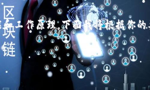 为了回答这个问题，我们需要理解小狐狸钱包的功能和工作原理。下面我将根据你的要求，构建一个友好的、关键词，并撰写一份内容大纲。

易于理解且的:  
小狐狸钱包连接服务器的机制揭秘