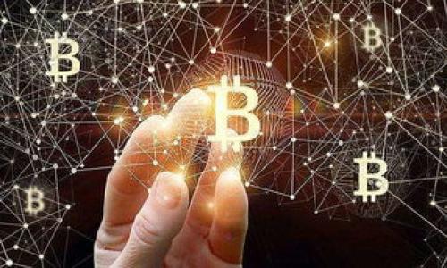 baioti如何备份小狐狸钱包？详解备份步骤与注意事项/baioti
小狐狸钱包,备份,加密钱包,数字资产/guanjianci

## 内容大纲

1. **引言**
   - 小狐狸钱包简介
   - 备份的重要性

2. **小狐狸钱包备份的基本概念**
   - 什么是备份？
   - 备份的目的

3. **备份前的准备工作**
   - 确认软件版本
   - 了解数字资产和私钥的概念

4. **小狐狸钱包备份的具体步骤**
   - 导出助记词
   - 导出私钥
   - 备份文件的安全存储

5. **备份中常见的问题及解决方案**
   - 助记词丢失怎么办？
   - 私钥被盗怎么办？

6. **备份后的进一步措施**
   - 定期检查备份
   - 多重备份的策略

7. **总结**
   - 重申备份的重要性
   - 正确备份后你需要知道的事项

---

## 内容主体

### 1. 引言

在数字货币迅速发展的今天，小狐狸钱包（MetaMask）作为一款广受欢迎的加密货币钱包，其重要性愈发凸显。小狐狸钱包不仅能够安全存储您的数字资产，还支持与各种去中心化应用（DApp）的交互。然而，许多用户在使用小狐狸钱包时，往往忽略了一个至关重要的部分：备份。本文将详细介绍如何对小狐狸钱包进行备份，确保您的资产安全不受威胁。

### 2. 小狐狸钱包备份的基本概念

#### 什么是备份？

备份是指将数据复制并存储在其他安全位置的过程，以防止数据丢失或损坏。在小狐狸钱包的情况下，备份就是将您的账户信息（如助记词、私钥等）安全存储，以便在您更换设备或遭遇意外情况时可以找回您的资产。

#### 备份的目的

备份的主要目的是确保资产的安全性。无论是设备损坏、软件故障还是个人失误，缺乏备份都可能导致资产无法找回。因此，了解如何备份小狐狸钱包至关重要。

### 3. 备份前的准备工作

#### 确认软件版本

在进行备份之前，首先要确认您使用的小狐狸钱包版本是最新的。老旧的软件版本可能存在安全漏洞，更新至最新版本不仅可以确保功能的正常使用，还能增强安全性。

#### 了解数字资产和私钥的概念

在备份之前，用户需要了解一些基本概念。数字资产是指在区块链上存储的所有虚拟货币和代币，而私钥是类似密码的东西，确保存有数字资产的安全。任何人获得您的私钥，都会对您的资产构成威胁。因此，对其进行保护至关重要。

### 4. 小狐狸钱包备份的具体步骤

#### 导出助记词

导出助记词是备份小狐狸钱包的第一步。助记词是一个由12个单词组合而成的短语，通过这个短语您可以恢复钱包。以下是导出助记词的具体步骤：

1. 打开小狐狸钱包，进入主界面。
2. 点击右上角的账户头像，选择“设置”。
3. 进入“安全与隐私”选项，选择“导出助记词”。
4. 按照系统提示输入密码以确认身份。
5. 保存助记词，并确保其保存在一个安全的地方，不要失去或泄露给他人。

#### 导出私钥

除了助记词外，用户还可以选择导出私钥。每个账户都有其独立的私钥，用于对该账户进行签名和验证。导出私钥的步骤如下：

1. 如上所述进入小狐狸钱包的“设置”。
2. 找到“高级”选项，选择“导出私钥”。
3. 输入账户密码进行验证。
4. 将生成的私钥保存到安全的地方。

#### 备份文件的安全存储

备份完成后，务必选择一个安全的存储位置。可以考虑使用加密USB、云存储服务（如Google Drive、Dropbox等），但需要开启额外的加密保护。同时，切忌将备份信息以文本形式存放在常用设备上，以防被黑客窃取。

### 5. 备份中常见的问题及解决方案

#### 助记词丢失怎么办？

如果您不慎丢失了助记词，恢复钱包将变得非常困难。对于钱包而言，助记词是其唯一的 recuperación 途径。如果没有备份，您将无法访问钱包中的资产。因此，保持助记词的安全和完整极为重要。如果遗失后仍可使用本地备份（如设备中的备份文件），则仍能够找回资产。

#### 私钥被盗怎么办？

如果您的私钥被盗，恶意用户可以访问您的账户并转移资产。建议用户立刻将剩余的资产转移至新的钱包中，同时更新钱包的保护措施，例如启用多重签名功能，提高资金安全性。在此之后，不仅要检查该钱包的使用情况，还需彻底改变所有可能受影响密码。

### 6. 备份后的进一步措施

#### 定期检查备份

定期检查备份非常重要。用户应确保备份内容的完整性，以及数据存储的安全性。例如，每隔一段时间，您可以尝试导入备份，以确保其正常有效。

#### 多重备份的策略

为了有效地保障资产的安全，建议用户应采用多重备份的策略。除了导出助记词和私钥外，可以考虑在不同位置（如云端、本地硬盘、USB等）存储多个备份副本。如若某一份备份因意外事件失效，其他备份则能够有效保障资产不被遗失。

### 7. 总结

在使用小狐狸钱包时，备份是不可忽视的环节。一个完整的备份方案将能有效保护您的数字资产，让您无后顾之忧。本文已详述备份的重要性及具体步骤，希望能帮助您安全地管理自己的数字财富。记住，数字资产一旦丢失将无法挽回，及时备份才能保障您的投资安全。

---

## 相关问题

### 1. 小狐狸钱包丢失助记词怎么办？

小狐狸钱包丢失助记词怎么办？
助记词是小狐狸钱包恢复访问权的唯一方式。若遇到丢失，请尝试以下几种方法。
首先，如果记得一部分助记词，可以尝试回忆想起缺失的词汇。其次，检查是否存储到其他地方，如邮件、文本文件或备份工具。如果丢失助记词后还没有进行提现或转账，则安全性得以保障，务必注意今后的备份操作，确保安全性。

### 2. 如何防止小狐狸钱包被黑客攻击？

如何防止小狐狸钱包被黑客攻击？
保持小狐狸钱包的安全可以从多个方面考虑。
首先，确保使用强密码，并定期修改。其次，两步验证是提升安全性的良好措施。使用冷钱包储存大额资金，减少在线暴露的风险。此外，保持设备系统和钱包应用程序更新，以修复安全漏洞，使用授权的DApp并谨慎点击链接。

### 3. 助记词的储存技巧有哪些？

助记词的储存技巧有哪些？
助记词存储务必做到安全隐秘，推荐采用写在纸上的方式，并存放在私人位置。
不建议存储在社交媒体、邮件等公共地方。甚至可以采用防水防火材料保存，增强物理安全。使用保险箱或安全存储设施，将助记词进行多份备份并存放在不同地点。

### 4. 小狐狸钱包如何进行转账？

小狐狸钱包如何进行转账？
转账步骤简单，用户只需在应用内选拔“发送钱”选项。
输入接收方的钱包地址和转账金额，并确认交易信息。请注意对于高额转账，务必确认地址信息的准确性。必要时可通过区块链浏览器查看交易记录。

### 5. 小狐狸钱包支持哪种数字资产？

小狐狸钱包支持哪种数字资产？
小狐狸钱包支持以太坊及其衍生的ERC20、ERC721等数字资产。平台上用户可购买、交易和存储相应的资产种类，具有良好的多样性。通过DApp可以方便地使用、交易代币。

### 6. 钱包安全策略有哪些？

钱包安全策略有哪些？
关注钱包的多层次安全策略。
例如使用安全的密码、密钥管理、更新软件、定期备份以及利用冷钱包存储大额资金。用户还应抵御钓鱼攻击并提高自身的安全意识，定期进行审计以确保没有未授权访问的迹象。

### 7. 如何迁移小狐狸钱包到新设备？

如何迁移小狐狸钱包到新设备？
迁移过程相对简单，只需通过助记词导入即可。
在新设备上安装小狐狸钱包，选择“导入”选项，输入助记词，然后系统完成钱包恢复。务必在确认安全后再进行操作，同时确保新设备的防护措施到位。

---

以上内容为小狐狸钱包备份的完整介绍，代码及内容仅供参考。希望您在管理数字资产的过程中，能确保其安全。