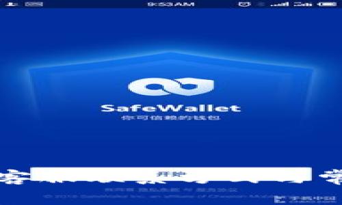 小狐狸钱包客服联系方式与常见问题解析