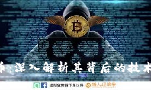 BCT区块链币：深入解析其背后的技术与投资价值