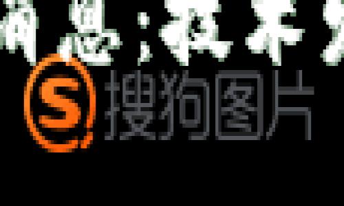 区块链中间商最新消息：技术发展与应用趋势分析