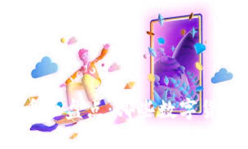 中国区块链币大盘点：哪些数字货币值得关注？