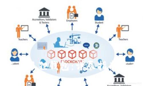 如何新建小狐狸钱包：详尽指南与步骤解析