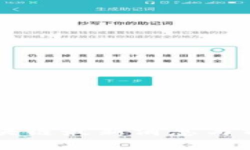 曲速区块链最新消息与前景分析