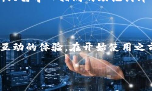 ssssMetamask下载官网：如何安全安装和使用这款热门以太坊钱包/ssss

Metamask, 以太坊钱包, 加密货币, 钱包下载/guanjianci

## 内容主体大纲

### 1. 什么是MetaMask？
   - 1.1 MetaMask的定义
   - 1.2 MetaMask的历史和发展
   - 1.3 MetaMask的工作原理

### 2. MetaMask的主要功能
   - 2.1 加密货币管理
   - 2.2 与去中心化应用（DApp）的兼容性
   - 2.3 交易记录管理

### 3. 如何从官网下载MetaMask？
   - 3.1 官方网站介绍
   - 3.2 下载步骤详解
   - 3.3 安全性注意事项

### 4. 如何安装MetaMask？
   - 4.1 浏览器扩展的安装
   - 4.2 移动端应用的安装
   - 4.3 安装后的初始设置

### 5. 如何安全使用MetaMask？
   - 5.1 创建强密码的重要性
   - 5.2 备份助记词
   - 5.3 常见安全风险与防范措施

### 6. 如何管理以太坊和其他代币？
   - 6.1 添加新资产
   - 6.2 转账与交易流程
   - 6.3 查看和导出交易记录

### 7. 常见问题解答
### 8. 结语


# 内容详解

## 1. 什么是MetaMask？

### 1.1 MetaMask的定义

MetaMask是一个流行的以太坊钱包，它允许用户管理自己的数字资产、与去中心化应用（DApps）进行交互以及执行以太坊区块链上的交易。它可以作为浏览器扩展或移动应用使用，用户可以方便地处理加密货币。

### 1.2 MetaMask的历史和发展

MetaMask于2016年由Consensys团队推出，旨在为主流用户提供更加便捷、安全的以太坊钱包和DApp接口。从那时起，MetaMask迅速发展，用户基数不断扩大，逐渐成为以太坊生态系统中不可或缺的一部分。

### 1.3 MetaMask的工作原理

MetaMask通过加密技术和区块链网络，允许用户安全地存储和管理以太坊及其代币。用户在创建钱包时，会生成一个独特的私钥和助记词，所有交易数据均在本地处理，增强了安全性。

## 2. MetaMask的主要功能

### 2.1 加密货币管理

MetaMask支持以太坊及多个以太坊代币（如ERC-20），用户可以方便地管理资产，包括查看余额、发送和接收加密货币等。

### 2.2 与去中心化应用（DApp）的兼容性

MetaMask提供了一种简化的方式，与各种DApp通信。用户只需通过其MetaMask账户登录，就可以无缝访问去中心化交易所、游戏、NFT市场等。

### 2.3 交易记录管理

MetaMask内置交易记录功能，用户能够轻松查看过往的交易详情，并在需要时导出记录进行分析或查询。

## 3. 如何从官网下载MetaMask？

### 3.1 官方网站介绍

用户可以通过MetaMask的官方网站（https://metamask.io/）进行下载。该网站提供了最新版本的下载链接，确保用户获得最安全稳定的应用版本。

### 3.2 下载步骤详解

首先，访问MetaMask官网，接着选择适合您设备的版本（浏览器扩展或移动端应用）。点击下载后，根据提示完成安装。

### 3.3 安全性注意事项

在下载MetaMask时，务必确认地址的准确性，以避免下载到恶意软件。同时，确保你的设备安全，使用强密码进行保护。

## 4. 如何安装MetaMask？

### 4.1 浏览器扩展的安装

对于浏览器用户，MetaMask提供Chrome、Firefox、Brave等多个浏览器的扩展。打开浏览器的扩展商店，搜索并安装MetaMask，然后按照提示完成初始化设置。

### 4.2 移动端应用的安装

在手机用户中，MetaMask同样提供iOS和Android版本。用户只需访问App Store或Google Play，搜索MetaMask并进行下载，安装过程非常直观。

### 4.3 安装后的初始设置

安装后，用户需要创建一个新钱包或恢复现有的钱包。创建新钱包时，需要设置强密码并保存好助记词，以便未来的账户恢复。

## 5. 如何安全使用MetaMask？

### 5.1 创建强密码的重要性

密码是保护您账户的第一道防线。建议使用包含字母、数字和特殊字符的 combina，确保密码的复杂性。

### 5.2 备份助记词

助记词是您钱包的唯一恢复方式，务必将其妥善保管，避免与他人分享，也不要将其存储在网上。

### 5.3 常见安全风险与防范措施

MetaMask用户面临的风险包括钓鱼攻击、恶意网站和假冒应用。用户应警惕可疑链接，定期更新自己的应用，并开启双重身份验证。

## 6. 如何管理以太坊和其他代币？

### 6.1 添加新资产

用户可以通过MetaMask界面轻松添加新的代币。只需输入代币合约地址，MetaMask便会自动识别该资产并将其加入钱包。

### 6.2 转账与交易流程

使用MetaMask进行转账，用户只需输入接收方地址、金额，确认交易并等待区块链的处理。用户还可以选择自定义天然气费用以加快交易速度。

### 6.3 查看和导出交易记录

用户可以随时查看其交易历史，并导出交易数据以供后期使用或记录。MetaMask提供详细的交易信息页面，便于用户管理。

## 7. 常见问题解答

### Q1: 如何恢复我的MetaMask钱包？

恢复MetaMask钱包的步骤相对简单。用户只需打开MetaMask应用，选择“导入钱包”，输入保留的助记词，即可恢复访问。

### Q2: MetaMask支持哪些类型的加密货币？

除了以太坊，MetaMask还支持大多数基于以太坊的代币，包括ERC-20和ERC-721（NFT）。用户可以轻松添加和管理多种资产。

### Q3: 使用MetaMask交易需要支付费用吗？

是的，所有基于以太坊的交易都需要支付天然气费用，这个费用是矿工的奖励，费用会根据网络的繁忙程度有所不同。

### Q4: 如何解决MetaMask的连接问题？

连接问题可能由多种因素引起，例如网络问题或浏览器设置。用户可尝试重启应用、检查网络连接或清除浏览器缓存来解决此类问题。

### Q5: MetaMask是否安全？

MetaMask在安全性方面做了许多努力，包括本地加密、助记词保护等。只要用户自己合理使用、定期更新和维护个人安全，使用MetaMask是相对安全的。

### Q6: 如何防止遭受钓鱼攻击？

用户应始终确认链接的合法性，并通过官方渠道下载MetaMask。不要轻易点击来自未知来源的链接，确保自己在官方地址操作。

### Q7: 可以在MetaMask的移动端和浏览器版本间同步吗？

是的，MetaMask支持通过助记词和私钥在不同设备间同步。用户可以在任何设备使用同一钱包，只需导入相同的助记词即可。
 
## 结语

MetaMask是一个功能强大且安全的以太坊钱包，它为用户提供了便捷的加密资产管理和DApp互动的体验。在开始使用之前，了解基本的操作和安全措施是非常重要的。希望本文能帮助你更好地认识和使用MetaMask。

(*注：本文仅供参考，具体内容及格式可根据实际情况调整。）