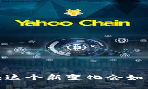 小狐狸钱包创建主网：这个新变化会如何影响数字资产管理？