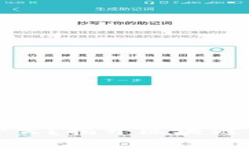 天秤币是什么？揭开区块链背后的秘密