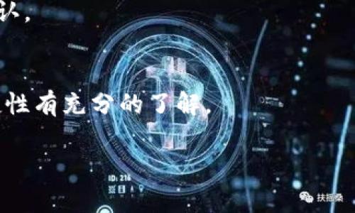 在区块链和加密货币的世界中，有许多不同的钱包服务，而“im钱包”和“小狐狸钱包”是两个常被提及的名字。以下是这两个钱包的简要概述以及它们之间的比较。

### im钱包和小狐狸钱包的概述

#### 小狐狸钱包（MetaMask）
小狐狸钱包是一款非常流行的以太坊和ERC20代币钱包。它支持通过浏览器扩展和移动应用程序与以太坊区块链进行交互。MetaMask的优势在于用户友好的界面、强大的资产管理功能以及与去中心化金融（DeFi）和去中心化应用（DApp）兼容性。用户可以方便地管理其加密资产、进行交易、参与区块链投票和使用去中心化应用。

#### im钱包
im钱包（可能指的是某种特定品牌或开发者的一款钱包）在名称上与智能合约和区块链技术相关，但具体信息会有所不同，取决于钱包的实际开发者和功能。一般而言，im钱包也旨在提供安全的数字资产存储和管理功能，但与小狐狸钱包的流行程度和知名度相比，它的用户基础可能较小。

### 对比分析
- **用户体验**：小狐狸钱包因其易用性而受到广泛欢迎，适合初学者使用。而im钱包可能需要更具体的信息来进行评估。
- **功能**：小狐狸钱包具有丰富的功能，如与各种DeFi平台的兼容性，而im钱包的功能则需要具体的系统和用户反馈来评估。
- **安全性**：用户都非常关注数字资产的安全性。小狐狸钱包在安全性方面有一定的行业标准，而im钱包的具体安全措施需要通过官方渠道进行确认。

### 结论
总的来说，im钱包是否为小狐狸钱包需要具体信息的确认。最好的做法是查看这些钱包的官方网站和用户评测，确保对它们的功能、安全性和使用便捷性有充分的了解。

如果您需要更全面的信息或具体功能的对比，建议访问官方页面或查看相关的用户反馈。