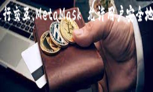 小狐狸符号的钱包通常指的是「MetaMask」，它是一个广泛使用的加密货币钱包和浏览器扩展，主要用于与以太坊区块链及其上构建的去中心化应用（dApp）进行交互。MetaMask 允许用户安全地存储以太坊和 ERC20 代币，进行加密资产的管理和交易。此外，用户还可以通过MetaMask与去中心化金融（DeFi）、非同质化代币（NFT）等生态系统进行互动。

如果你有更具体的问题或者想了解更多关于MetaMask的使用、功能、优势、注意事项等内容，请告诉我！
