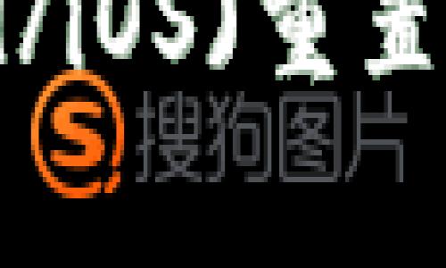 小狐狸钱包(Android/iOS)重置指南与常见问题解答