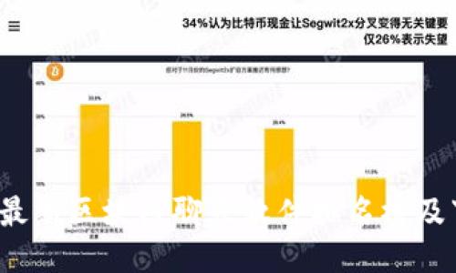 2023年最新区块链聊天软件排名榜及下载指南