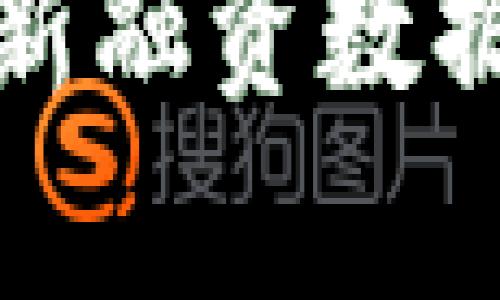 2023年区块链最新融资数据分析:趋势与机会