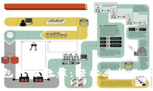 小狐狸钱包取币教程：轻松兑换你的数字货币