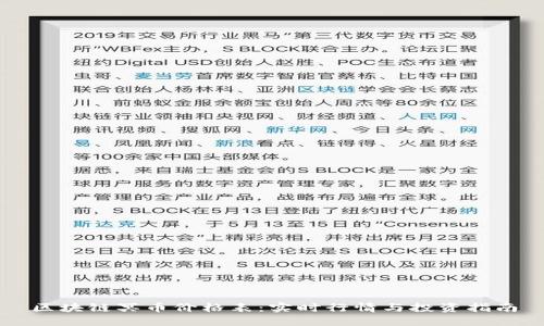 区块链冥币价格表：实时行情与投资指南