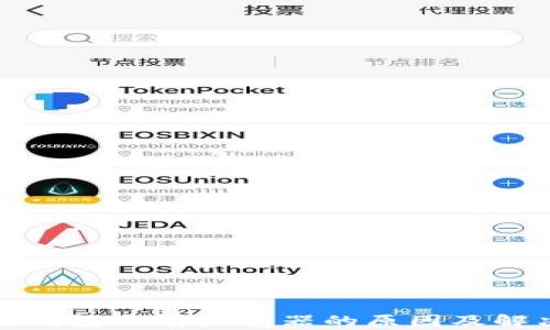 
小狐狸钱包没有浏览器的原因及解决方案