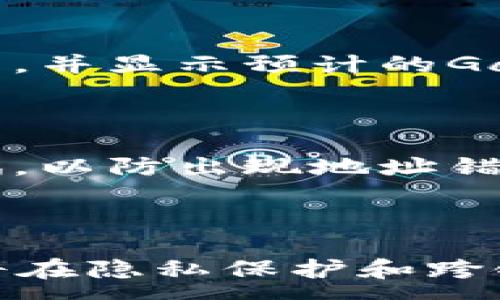 :
jiaoti小狐狸钱包使用指南：为何会出现自我拒绝现象及解决方案/jiaoti

关键词:
小狐狸钱包, 数字钱包, 区块链, 加密货币/guanjianci

内容主体大纲:
1. 引言
   - 简介小狐狸钱包及其重要性
   - 自我拒绝现象的概述

2. 小狐狸钱包简介
   - 小狐狸钱包的功能和用途
   - 用户群体分析

3. 自我拒绝现象分析
   - 自我拒绝的定义
   - 发生原因
   - 对用户的影响

4. 解决自我拒绝的方法
   - 软件更新及维护
   - 用户注意事项
   - 第三方支持渠道

5. 小狐狸钱包的安全性分析
   - 加密技术
   - 用户数据保护措施

6. 常见问题解答
   - 用户常见的疑问及解决方案

7. 结论
   - 对小狐狸钱包未来发展的看法
   - 总结自我拒绝现象对用户的影响及解决方案

内容:

### 引言
小狐狸钱包（MetaMask）是一个颇受欢迎的数字钱包，用于存储和管理加密货币及NFT（非同质化代币）。近年来随着区块链技术的广泛应用，越来越多的用户选择小狐狸钱包来实现数字资产的管理与交易。然而，在使用过程中，一些用户可能会遇到“自我拒绝”（self-reject）现象，这一现象会给用户带来诸多困扰。本篇文章将深入探讨为什么小狐狸钱包会出现自我拒绝现象，分析其原因并提供切实可行的解决方案。

### 小狐狸钱包简介
小狐狸钱包是一款基于以太坊区块链的数字钱包，用户不仅可以方便地存储以太币（ETH），还可以进行ERC-20代币的交易与管理。它的浏览器扩展和移动应用使得用户能够在去中心化金融（DeFi）平台、NFT市场等多种场景中利用自己的数字资产。
小狐狸钱包的用户群体涵盖了普通投资者、技术爱好者乃至于开发者。随着区块链技术的不断发展，小狐狸钱包的功能持续扩展，变得越来越强大和灵活。

### 自我拒绝现象分析
#### 自我拒绝的定义
自我拒绝通常指用户在使用小狐狸钱包时，交易请求未能成功通过，系统或用户自身选择不执行该请求。这种现象在用户访问去中心化应用（dApp）时尤为常见。

#### 发生原因
自我拒绝现象的原因多种多样，以下是一些常见因素：
- 网络拥堵：大多数区块链平台在高峰时期会面临网络拥堵，从而导致交易确认时间延长，用户可能在等待的过程中决定取消交易。
- 高Gas费用：以太坊网络的交易费用会随时变化，若用户的Gas费用设置过低，交易可能无法被矿工确认，用户在此情况下可能选择放弃。
- 用户决策：用户可能因市场波动或个人原因在交易过程中决定不继续执行有效交易。

#### 对用户的影响
自我拒绝现象的出现不仅可能导致直接的经济损失，还可能影响用户对小狐狸钱包及整个区块链生态系统的信任。
此外，频繁的拒绝交易也可能导致用户错过市场机会，造成时间和精力的浪费。因此，了解自我拒绝现象的原因极为重要。

### 解决自我拒绝的方法
#### 软件更新及维护
小狐狸钱包和其他数字钱包随时可能面临安全漏洞或技术问题，因此定期更新钱包软件是避免自我拒绝现象的重要措施。新版本往往修复了已知的bug并提高了系统性能。

#### 用户注意事项
在使用小狐狸钱包进行交易时，用户应仔细设置Gas费用，确保交易可以被及时确认。此外，用户可以选择在网络拥堵较少的时间段进行交易，以减少因网络拥堵造成的拒绝现象。

#### 第三方支持渠道
用户在使用中如遇到问题，可以通过小狐狸钱包的官方文档、社交媒体及社区寻找帮助。利用社区的集体智慧，用户可以更快速找到解决问题的方案。

### 小狐狸钱包的安全性分析
#### 加密技术
小狐狸钱包采取多种加密技术来保护用户数据及交易安全。钱包中的私钥从未上传至云端，确保用户对自己资产的完全控制。

#### 用户数据保护措施
小狐狸钱包在存储用户数据时采取了加密保护。此外，用户也可以选择自我管理私钥和助记词，以进一步增加钱包安全性。

### 常见问题解答
在使用小狐狸钱包时，用户常常会遇到一些问题，例如如何导入助记词、如何进行Token交换、如何解决网络延迟等等。本文将针对这些疑问进行详细解答。

### 结论
小狐狸钱包作为一个优秀的数字钱包，其潜在问题与解决方案同样重要。了解自我拒绝现象及其影响，有助于用户更好地进行资产管理。随着区块链技术的不断演进，相信有越来越多的用户能更成熟地使用小狐狸钱包，享受数字经济带来的便利。

--- 

### 提问与详细解答

#### 问题1: 小狐狸钱包的使用是否安全？
小狐狸钱包的安全性深入解析
在选择数字钱包时，安全性是一个至关重要的因素。小狐狸钱包在安全性方面采取了一系列措施，以确保用户资金的安全。首先，小狐狸钱包的私钥存储在用户的本地设备上，而非云端服务器。这样，用户可以完全控制自己的私钥，降低被黑客攻击的风险。其次，小狐狸钱包通过多层加密技术保护用户的交易信息，确保用户交易的匿名性和隐私性。此外，小狐狸钱包的源代码公开，允许全球开发者审查和改进，有助于发现和修复潜在的安全漏洞。虽然小狐狸钱包的安全性相对较高，但用户在使用时仍需提高警惕，设定强密码，定期更新软件，以增强安全防护。

#### 问题2: 如何解决小狐狸钱包中的自我拒绝现象？
自我拒绝现象的解决方案
自我拒绝现象主要源于网络拥堵、高Gas费用和用户自我决策等多种原因。首先，用户应确认其Gas费用设置是否合理，在高峰时期适当提高Gas限额，以确保交易能被及时确认。其次，用户还可以选择在网络拥堵较少的时间段进行交易，减少因等待时间过长而导致的拒绝风险。此外，保持钱包软件的最新版本也是避免此类问题的重要措施。定期更新能修复已知的bug并提升软件的稳定性，降低事务处理过程中的错误。

#### 问题3: 如何保障小狐狸钱包的隐私与安全？
隐私与安全保障措施
要保障小狐狸钱包的隐私与安全，用户应采取多种措施。首先，建议用户自行管理私钥和助记词，做到不随便分享这些敏感信息。用户可以选择将助记词保存在安全的地方，而不是直接输入在不明的网站上。其次，使用强度较高的密码，避免简单的组合，以增强账户的安全性。此外，开启双重认证功能也是一种有效的保护措施。它可确保即便有人掌握了账户的登录密码，也难以通过额外的认证步骤进入账户。最后，尽量使用官方渠道和网站进行操作，避免在诈骗网站上输入任何个人信息。

#### 问题4: 小狐狸钱包如何导入助记词？
助记词导入流程详解
导入助记词相对简单，首先，用户打开小狐狸钱包的应用，在欢迎界面选择“导入钱包”选项。接下来，用户需选择“助记词导入”选项，输入其助记词。助记词应按照正确的顺序输入，且确保没有拼写错误。完成助记词的输入后，用户需设置新的登录密码以确保账户安全。在输入和确认密码后，点击确认，几秒钟后便可以成功导入钱包，获取到账户中的数字资产。值得注意的是，用户在导入助记词时务必确保操作设备的安全，避免在公共网络环境下进行，以降低数据泄露风险。

#### 问题5: 如何在小狐狸钱包中交换Token？
Token交换指南
在小狐狸钱包中交换Token非常便捷，用户首先需要确保钱包中有足够的ETH用于支付Gas费用。登录小狐狸钱包后，用户可通过主界面找到“交换”或“Swap”选项，选择要交换的Token和目标Token，输入要交换的数量。此时，系统会自动计算出实际得到的目标Token数量，并显示预计的Gas费用。在确认所有信息无误后，用户只需点击“确认”即可提交交换请求。若交易成功，目标Token将自动显示在钱包中。此外，用户也可以通过配合去中心化交易所（DEX）进行Token交换，获取更多的选择和流动性。

#### 问题6: 使用小狐狸钱包的用户是否能够转账其他用户？
用户间转账功能详解
小狐狸钱包支持用户之间的转账功能，用户可以通过输入接收方的以太坊地址进行转账。首先，用户在钱包首页选择“发送”选项，输入接收方的地址和转账金额，确认无误后，设置Gas费用，以便进行快捷的交易确认。确保提供的地址正确无误，建议在转账前进行小额测试，以防出现地址错误导致的资产损失。送出后，用户可以在钱包的交易记录中查看转账状态。当接收方确认到账后，资产将会即时显示在其钱包中。

#### 问题7: 小狐狸钱包的未来发展方向是什么？
未来发展潜力与方向
小狐狸钱包作为一个领先的数字钱包，其未来的发展方向将主要集中在增强用户体验、安全性及功能多样性。随着DeFi和NFT市场的不断扩张，小狐狸钱包将持续用户界面，简化复杂的操作流程，使更多的普通用户也能轻松上手。此外，随着技术的进步，小狐狸钱包可能将在隐私保护和跨链交易等方面进行更多的创新，以满足不同用户的需求。合作开发和社区参与也是其未来的重点方向，通过开放API接口鼓励更多的第三方应用集成，为用户提供更为多样化的使用场景，推动小狐狸钱包在全球的普及与应用。