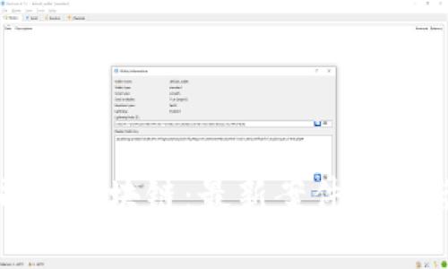 探索天津司法区块链：最新案件动态与应用前景