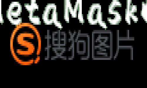 解决谷歌浏览器安装MetaMask时遇到的网络中断问题