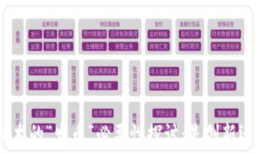 区块链技术的“发币”必要性探讨:是创新还是投机?