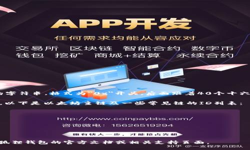 小狐狸钱包（MetaMask）用于以太坊链的地址通常是由42个字符组成的字符串，格式为