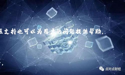   小狐狸钱包苹果版下载全攻略：轻松获取你的数字资产 / 

 guanjianci 小狐狸钱包, 苹果下载, 数字资产, 钱包使用 /guanjianci 

### 内容主体大纲

1. **什么是小狐狸钱包？**
   - 小狐狸钱包的简介
   - 小狐狸钱包的功能和特点
   - 使用小狐狸钱包的优势

2. **小狐狸钱包苹果版下载前的准备**
   - 系统要求
   - 网络连接
   - Apple ID 账号

3. **如何在App Store上下载小狐狸钱包**
   - 打开App Store
   - 搜索小狐狸钱包
   - 下载和安装步骤

4. **小狐狸钱包的基本设置**
   - 创建和导入钱包
   - 安全设置（如密码、指纹）
   - 备份钱包的重要性

5. **如何使用小狐狸钱包进行交易**
   - 发送和接收数字资产
   - 交易流程的详细步骤
   - 常见问题及解决方法

6. **小狐狸钱包的安全性和隐私保护**
   - 钱包安全防护措施
   - 用户隐私政策
   - 如何避免常见的安全风险

7. **小狐狸钱包的常见问题解答**
   - 本节列出7个常见问题，并逐个解答

---

### 1. 什么是小狐狸钱包？

小狐狸钱包的简介
小狐狸钱包（MetaMask）是一款流行的数字货币钱包，可用于存储、发送和接收以太坊及其他ERC20代币。作为一款扩展程序，它为用户提供了简单易用的界面，适合各种经验水平的用户使用。

小狐狸钱包的功能和特点
小狐狸钱包支持多种功能，包括但不限于资产管理、DApp访问、代币交易等。用户可以轻松连接到以太坊区块链，管理多种数字资产。同时，小狐狸钱包也提供了与去中心化应用（DApps）的无缝集成，用户能够直接在钱包内进行交易和访问各种服务。

使用小狐狸钱包的优势
使用小狐狸钱包的一个主要优势在于其用户友好的界面和强大的社区支持。无论你是新手还是老手，都会觉得小狐狸钱包操作简单。此外，钱包的安全性和支持的多种代币选择，也使其成为许多投资者的首选。

---

### 2. 小狐狸钱包苹果版下载前的准备

系统要求
在下载小狐狸钱包之前，确保你的设备满足相应的系统要求。小狐狸钱包一般要求iOS版本不低于12.0，用户可以在苹果官网查看具体要求。

网络连接
下载过程中，你需要确保设备连接到稳定的网络。Wi-Fi网络将提供更快的下载速度和更稳定的连接，在不足的网络条件下，下载过程可能会受到影响。

Apple ID 账号
为了下载App Store中的应用，用户需要一个有效的Apple ID账户。如果没有，用户可以在Apple官网或设备设置中轻松创建一个。确保使用与你的设备相同的Apple ID进行登录。

---

### 3. 如何在App Store上下载小狐狸钱包

打开App Store
首先，在你的iPhone或iPad上找到并点击App Store图标，打开应用商店。在App Store的界面中，你将可以看到各种推荐的应用和类别。

搜索小狐狸钱包
在App Store的底部导航栏中，找到“搜索”选项，点击它。在搜索栏中输入“小狐狸钱包”或“MetaMask”，然后点击搜索图标，App Store将为你显示相关的应用列表。

下载和安装步骤
在搜索结果中找到小狐狸钱包应用，点击它以查看详细信息页面。然后点击“获取”或“下载”按钮。如果需要，输入你的Apple ID密码或使用面容识别/指纹验证进行确认。下载完成后，应用将会自动安装到你的设备上。

---

### 4. 小狐狸钱包的基本设置

创建和导入钱包
打开小狐狸钱包后，你将看到创建新钱包的选项。按照提示设置密码，并在之后的步骤中备份助记词。若你已经有小狐狸钱包，可以选择从助记词导入钱包。

安全设置（如密码、指纹）
一旦钱包设置完成，建议你立即进行安全设置。在设置页面中，你可以启用密码锁、指纹识别等安全选项，以确保你钱包的安全性和隐私。

备份钱包的重要性
备份钱包是确保你资产安全的重要一步。务必将助记词保存在安全的地方，避免泄露。同时，定期查看备份情况，以确保在需要时能够顺利恢复钱包。

---

### 5. 如何使用小狐狸钱包进行交易

发送和接收数字资产
使用小狐狸钱包发送和接收数字资产非常简单。打开钱包，选择要发送的资产，点击“发送”按钮，输入接收方的地址和金额，然后确认交易。

交易流程的详细步骤
在进行交易时，确保地址准确无误。每次发送之前，请仔细核对。完成交易后，交易状态通常会在钱包中更新，你可以及时跟踪交易进度。

常见问题及解决方法
在交易过程中可能会遇到一些问题，如交易失败、地址错误等。建议用户充分了解相关操作，并及时与客服或社区支持取得联系。

---

### 6. 小狐狸钱包的安全性和隐私保护

钱包安全防护措施
小狐狸钱包采用多种安全防护措施，包括加密技术和多重身份验证。用户在使用钱包时也要定期更新密码，确保钱包的安全性。

用户隐私政策
小狐狸钱包注重用户隐私，所有交易信息均经过加密处理，没有集中存储用户数据。用户在使用钱包时应定期查看其隐私政策。

如何避免常见的安全风险
为了避免被黑客攻击或信息泄露，用户应保持警惕。不随意点击不明链接，定期检查设备的安全性，并避免在公共网络中交易。

---

### 7. 小狐狸钱包的常见问题解答

#### 问题1：如何找回丢失的小狐狸钱包？

若用户丢失了小狐狸钱包，找回的第一步是确认是否备份了助记词。助记词是恢复钱包的关键。如果没有备份，这将非常困难。若有助记词，在应用中选择“导入钱包”，输入助记词即可找回。

#### 问题2：小狐狸钱包可以存储哪些数字资产？

小狐狸钱包支持以太坊及其多种ERC20代币以及其他以太坊2.0资产，具体支持的代币种类可在官网或应用内查看。定期更新的钱包版本会加入新的代币支持。

#### 问题3：如何确保我的小狐狸钱包安全？

确保小狐狸钱包安全的关键在于选用复杂的密码、定期更换以及启用生物识别功能。同时，养成定期备份和更新助记词的习惯，避免在公共网络环境下进行操作。

#### 问题4：小狐狸钱包中的交易是否安全？

小狐狸钱包在交易过程中使用加密技术保护数据，但用户的操作决定了安全性。请避免与陌生人分享地址和交易信息，确保接收方地址的正确性。

#### 问题5：如何进行资产转账？

在小狐狸钱包中进行资产转账，用户需要在钱包界面选择“发送”，输入接收方的地址和要转账的金额，再次确认交易信息后，提交即可。

#### 问题6：小狐狸钱包支持多语言吗？

小狐狸钱包目前支持多种语言设置，用户可以在设置中调整语言选项，以提高使用的便利性。

#### 问题7：小狐狸钱包的客服支持有哪些？

若用户在使用小狐狸钱包时遇到问题，可以通过官方论坛、社交媒体或邮件联系客服。官方提供的社区支持也可以为用户的问题提供帮助。

---

通过上述内容，用户将能够详细了解如何下载和使用小狐狸钱包，让你的数字资产管理更加轻松安全。