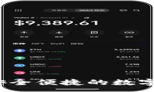 :
小狐狸钱包：安全便捷的数字资产管理平台