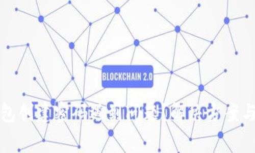 小狐狸钱包创建密码遇到问题?解决方案与注意事项