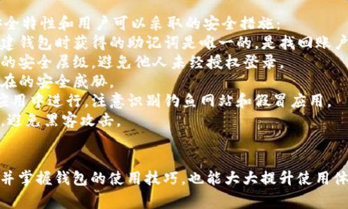   为什么小狐狸钱包无法登录？详解常见问题及解决方案 / 

 guanjianci 小狐狸钱包, 登录问题, 钱包技巧, 解决方案 /guanjianci 

### 内容主体大纲

1. **引言**
   - 小狐狸钱包的介绍
   - 登录问题常见性

2. **常见登录问题概述**
   - 网络连接问题
   - 账户信息错误
   - 软件版本过旧
   - 服务器问题

3. **如何解决登录问题**
   - 检查网络连接
   - 确认账户信息
   - 更新软件版本
   - 与客服沟通

4. **小狐狸钱包功能解析**
   - 钱包支持的资产类型
   - 交易过程及手续费
   - 安全性及隐私保护

5. **用户经验分享**
   - 成功登录的技巧
   - 遇到问题后的解决案例

6. **预防措施**
   - 登录前的准备工作
   - 账户安全设置

7. **总结**
   - 重申登录问题的重要性
   - 鼓励用户采取预防措施和分享经验

### 七个相关问题

#### 问题一：小狐狸钱包怎么登录？

小狐狸钱包怎么登录？
小狐狸钱包作为一种加密数字货币钱包，用户在初次使用时，需要确保已下载并安装了最新版的小狐狸钱包应用。通常，登录小狐狸钱包的步骤如下：
1. 打开小狐狸钱包应用。
2. 点击“登录”或“恢复钱包”。如果你是新用户，可以选择创建一个新钱包。
3. 输入你的助记词、私钥或密码。这个步骤需要用户输入正确的信息，才能成功登录。
4. 如果账号是通过第三方平台如邮箱或社交账户注册的，请选择相关的登录方式。
需要注意的是，如果忘记了登录信息，用户可以通过设置的备份恢复功能找回，但这通常需要备份好的助记词，确保你的数据安全。

#### 问题二：小狐狸钱包无法登录的原因是什么？

小狐狸钱包无法登录的原因是什么？
用户在尝试登录小狐狸钱包时，可能会遇到各种原因导致无法成功登录。以下是一些常见的原因：
1. **网络连接问题**: 如果你的网络不稳定，或者无法连接互联网，这将直接导致登录失败。确保你的设备在良好的网络环境下。
2. **账户信息错误**: 输入助记词或密码时，一定要仔细检查，任何一个字符的错误都可能导致无法登录。
3. **软件版本过旧**: 如果你没有定期更新小狐狸钱包应用，使用过时的版本可能会导致兼容性问题。建议用户随时检查并更新到最新版本。
4. **服务器问题**: 偶尔，钱包的服务器可能会出现故障，导致用户无法登录。在这种情况下，耐心等待或者查询官方社交媒体获取最新状态。

#### 问题三：如何检查网络连接以确保小狐狸钱包能够登录？

如何检查网络连接以确保小狐狸钱包能够登录？
在登录小狐狸钱包之前，确保网络连接的稳定性至关重要。以下是检查网络连接的几个步骤：
1. **检查WiFi或数据连接**: 确保你的设备连接到了稳定的WiFi网络或移动数据，尝试访问其他网站或应用验证网络是否正常。
2. **重启网络设备**: 如果连接不畅，尝试重启你的无线路由器或调制解调器。
3. **检查飞行模式**: 确保你的设备没有开启飞行模式，飞行模式会关闭所有无线通信。
4. **使用不同的网络**: 如果有可能，尝试使用不同的WiFi网络或切换到移动数据，以确认是网络问题还是钱包本身的问题。

#### 问题四：如何确认小狐狸钱包的账户信息？

如何确认小狐狸钱包的账户信息？
确认账户信息是确保能够顺利登录的关键步骤之一。当用户在登录过程中遇到问题时，可以参考以下方法确保账户信息的准确性：
1. **仔细记录助记词和密码**: 在创建账户时，小狐狸钱包会给出助记词，用户最好将其妥善保存。使用密码时，也应确保没有输入错误。
2. **检查大写和小写**: 密码和助记词中大小写不同可能会导致登录失败，确保使用与注册时完全相同的格式。
3. **尽量避免复制粘贴**: 如果你是使用复制粘贴功能，可能会复制到空格或其他隐藏字符。建议手动输入账户信息。
4. **查看是否账户被锁定**: 在多次输入错误密码后，账户可能会暂时锁定，若此情况发生，需按照提示进行解锁。

#### 问题五：小狐狸钱包如何更新软件版本？

小狐狸钱包如何更新软件版本？
为了确保小狐狸钱包的正常使用，时常更新软件版本是必不可少的。用户可以根据设备类型按照以下方法更新：
1. **对于安卓用户**：
进入Google Play应用商店，搜索“小狐狸钱包”，查看是否有可用的更新。若有，点击“更新”进行安装。
2. **对于iOS用户**：
打开App Store，点击右下角的“更新”标签，检查“小狐狸钱包”的更新情况。如果看到更新通知，直接点击更新即可。
3. **直接在钱包内检查更新**：一些钱包会在应用内设置里提供“检查更新”的选项，点击后，如果有新版本，会提示你进行更新。
4. **定期查看官方公告**：小狐狸钱包官方有时会公告最新版本的特性和修改内容，确保你按照建议进行更新。

#### 问题六：小狐狸钱包的客服如何联系？

小狐狸钱包的客服如何联系？
在遇到无法解决的问题时，用户可能需要联系小狐狸钱包的客服。以下是几种常见的联系方式：
1. **官方网站**: 访问小狐狸钱包的官方网站，通常会有“联系我们”或者“客服支持”的链接，提供在线客服或留言功能。
2. **社交媒体**: 小狐狸钱包可能会在社交媒体平台上活跃，可以通过官方的社交账号进行联系，比如Twitter或Facebook。
3. **电子邮件**: 如果有需要的文档或详细描述，可考虑发送电子邮件给客服团队。一般官网会提供邮件地址。
4. **邮件咨询**: 包括用户的账户信息、问题描述等，越详细越容易帮助客服快速解决问题。

#### 问题七：使用小狐狸钱包的安全性如何？

使用小狐狸钱包的安全性如何？
在使用小狐狸钱包时，安全性是用户最关心的问题之一。以下是一些小狐狸钱包的安全特性和用户可以采取的安全措施：
1. **助记词和私钥保护**: 小狐狸钱包使用助记词和私钥进行安全管理，用户在创建钱包时获得的助记词是唯一的，是找回账户或进行转账的凭证。
2. **双重身份验证**: 一些版本的应用会提供双重身份验证的选项，增加账户登录的安全层级，避免他人未经授权登录。
3. **定期更新**: 各种安全漏洞可能会影响钱包的安全性，定期更新有助于防范潜在的安全威胁。
4. **防止钓鱼诈骗**: 用户在输入助记词或私钥时需确保是在官方网站或可信的应用中进行，注意识别钓鱼网站和假冒应用。
5. **使用冷钱包**: 对于长期存储数字资产的用户，可以考虑使用冷钱包更为安全，避免黑客攻击。

### 总结
要有效解决小狐狸钱包无法登录的问题，用户需据此信息，逐步排查解决。同时，了解并掌握钱包的使用技巧，也能大大提升使用体验。如果问题仍不能解决，建议寻求官方客服的支持，以便得到更准确的帮助和指导。